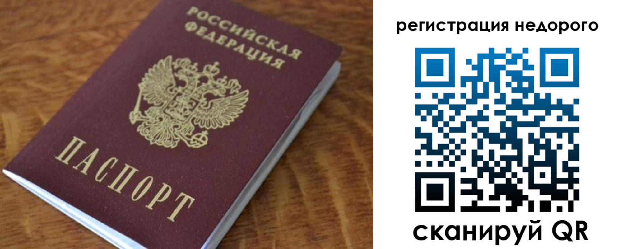 прописка в квартире в Лангепасе