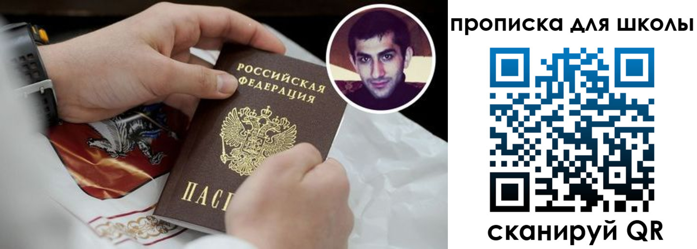 временная регистрация 2025 в Лангепасе