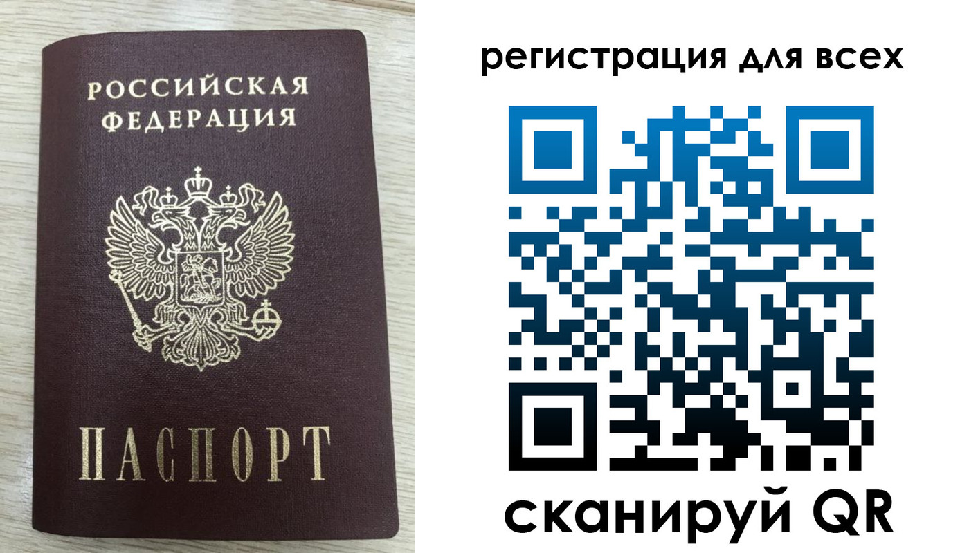 прописка в Лангепасе