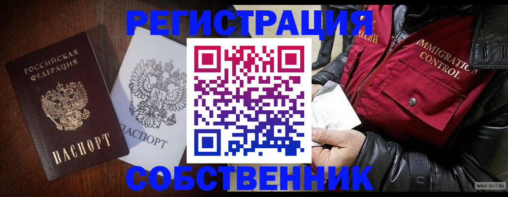 где прописаться в Лангепасе