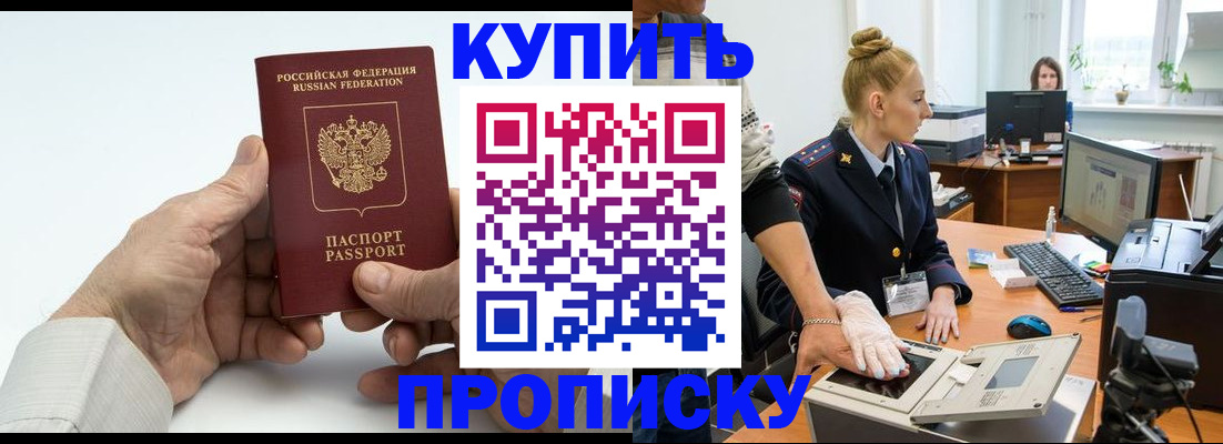 временная регистрация поиск в Лангепасе