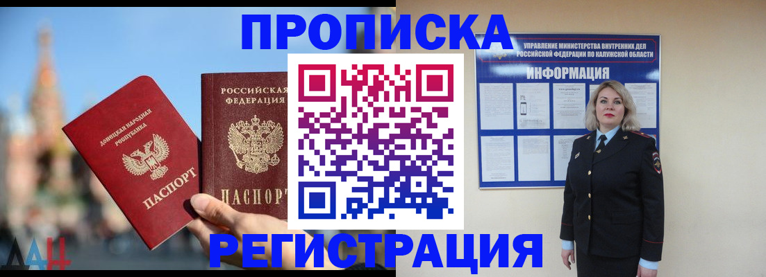 временная регистрация госуслуги в Лангепасе