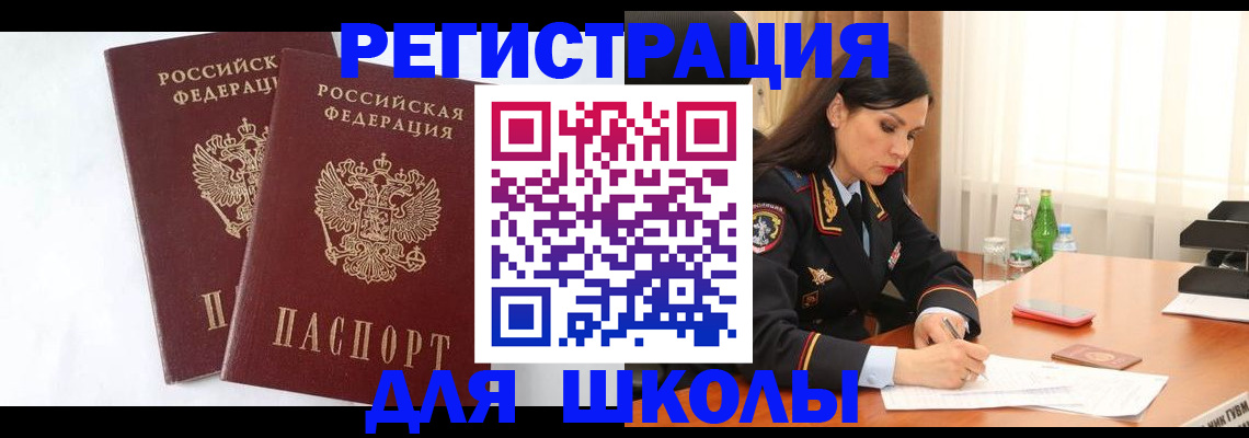 миграционный учет в Лангепасе