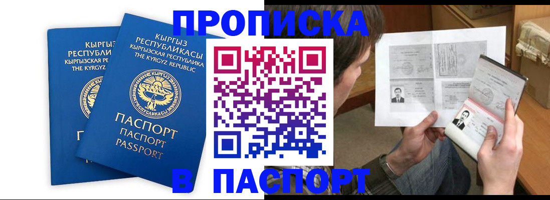 прописка гарантия в Лангепасе