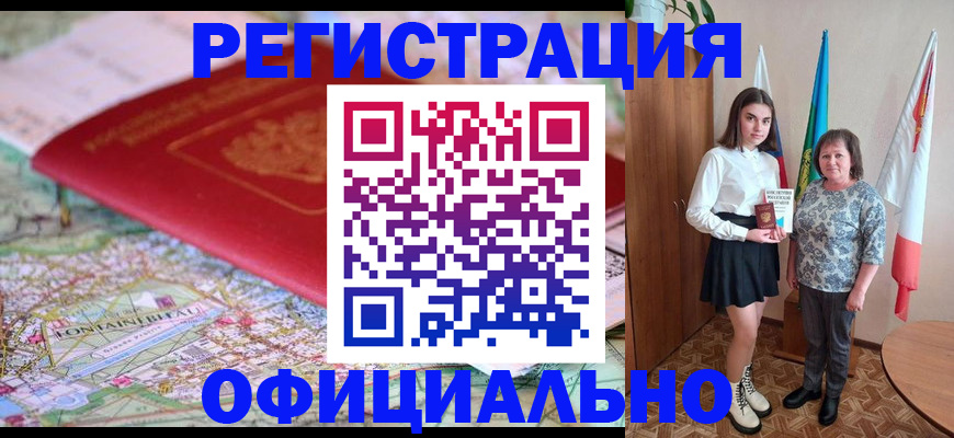 временная регистрация гарантия в Лангепасе