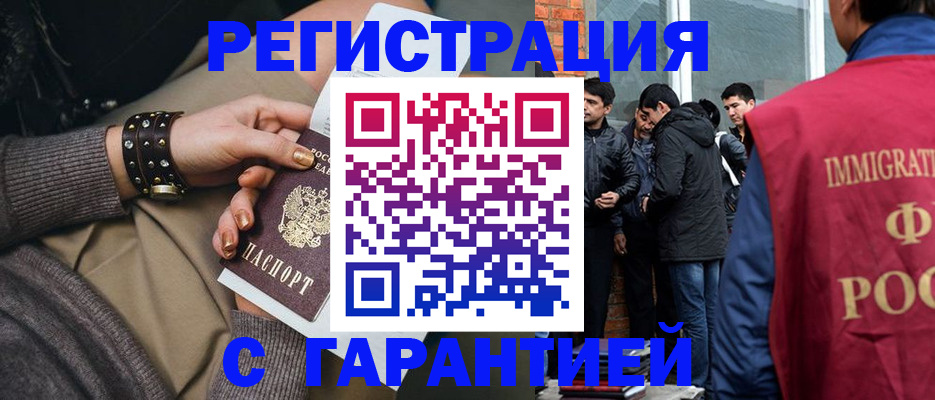 временная регистрация собственник в Лангепасе