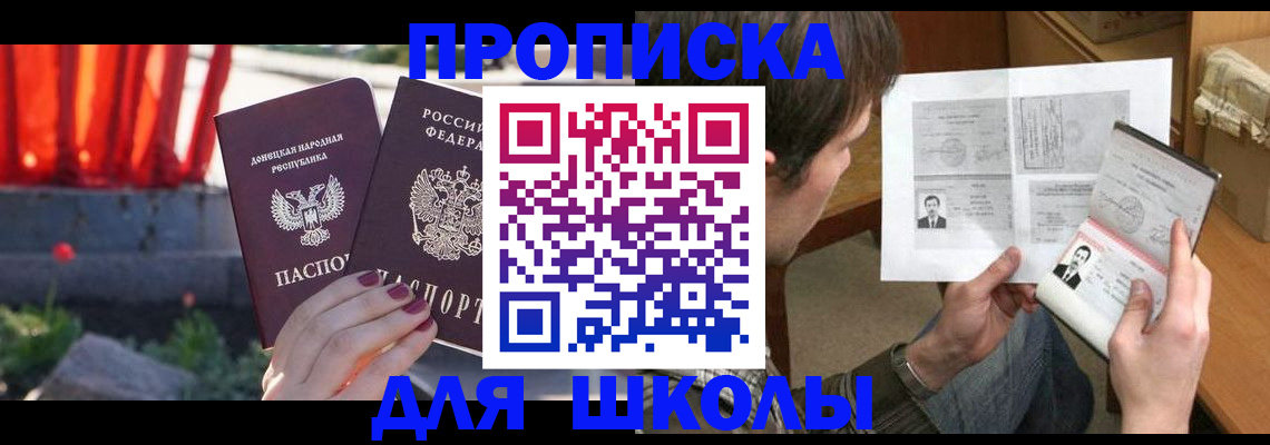 прописка от собственника в Лангепасе