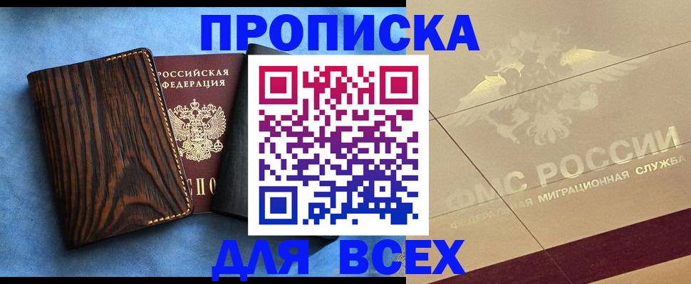 пропишу в квартире в Лангепасе