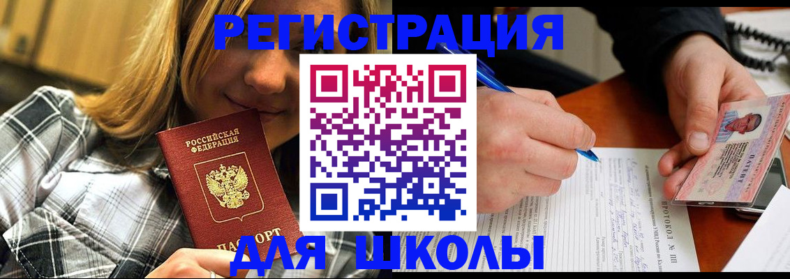 временная регистрация в Лангепасе