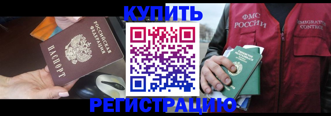 прописка гарантия в Лангепасе