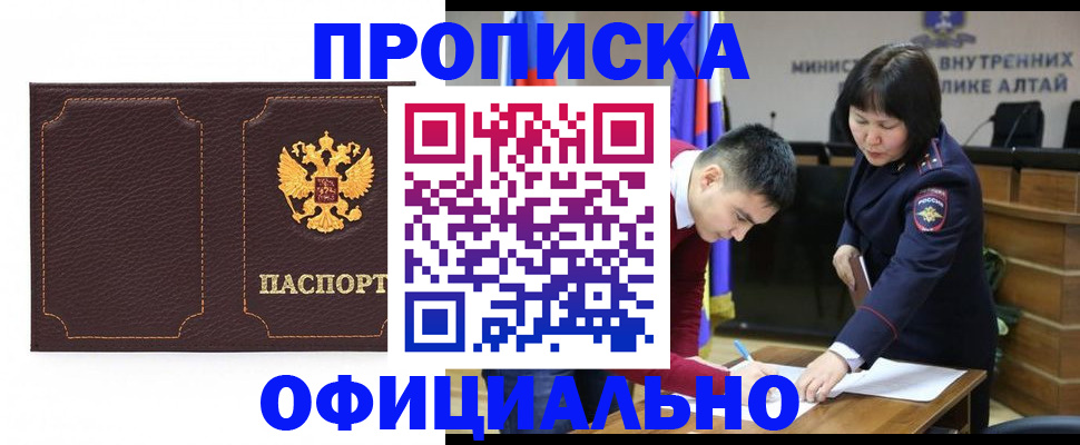 прописка от собственника в Лангепасе