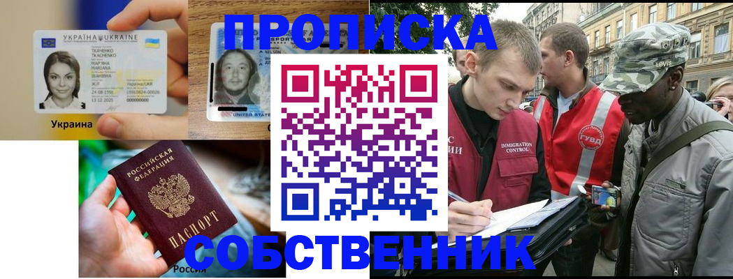 прописка иностранных граждан в Лангепасе