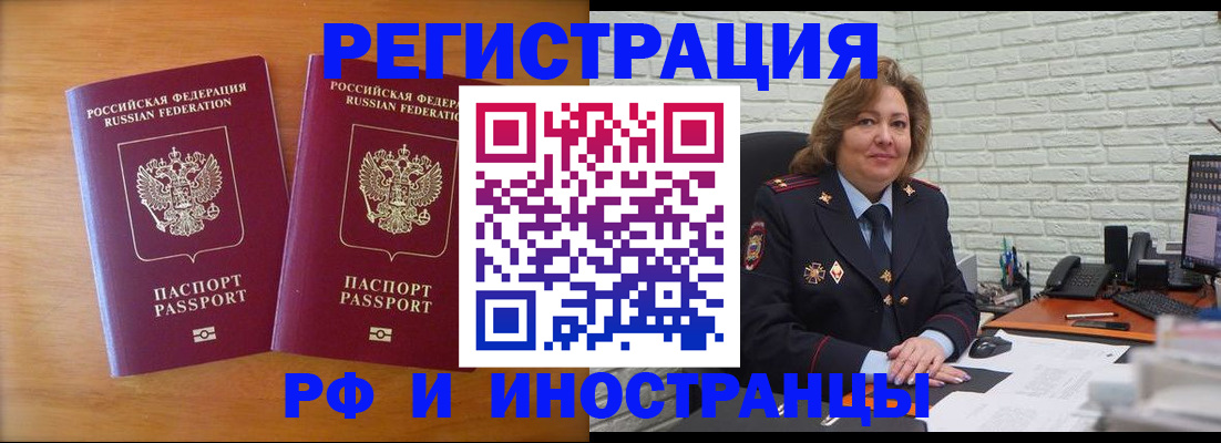 регистрация в Лангепасе
