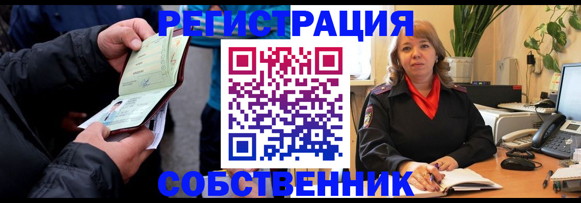 временная регистрация для школы в Лангепасе