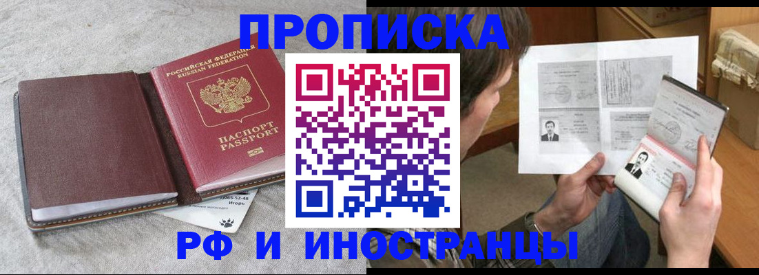 временная регистрация недорого в Лангепасе